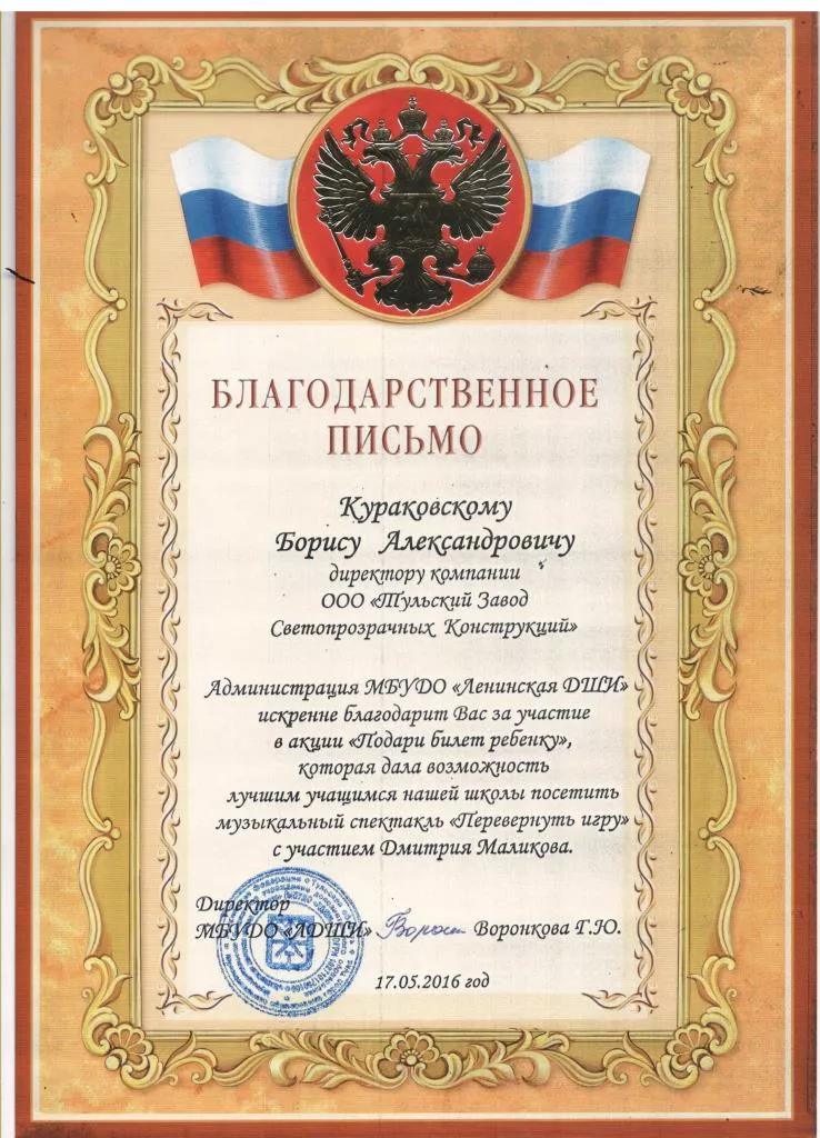 МБУДО «Ленинская ДШИ» 2016