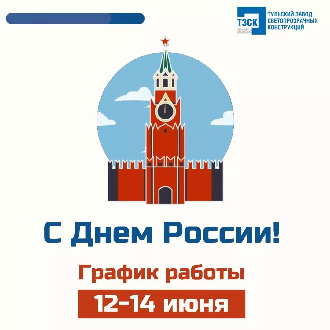День России 2025
