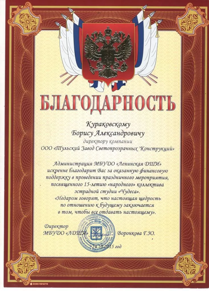 МБУДО «Ленинская ДШИ»
