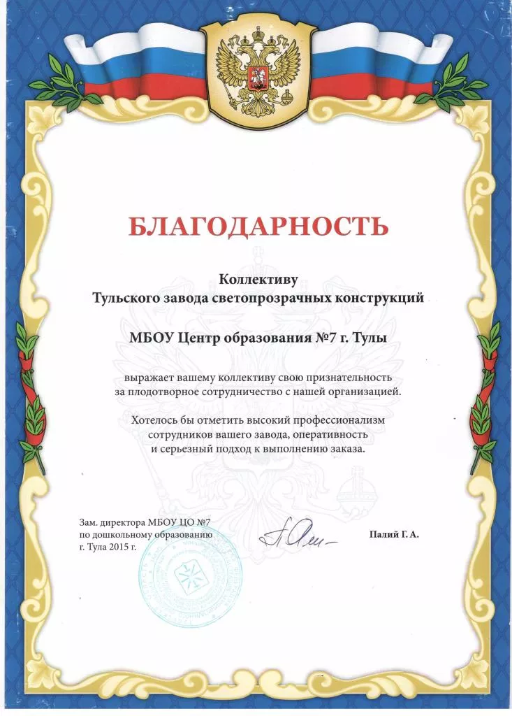 МБОУ Центр образования № 7 г.Тулы