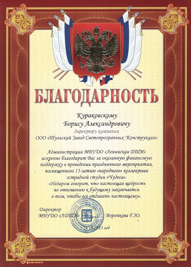 Концерт в школе искусств Ленинского района г.Тулы