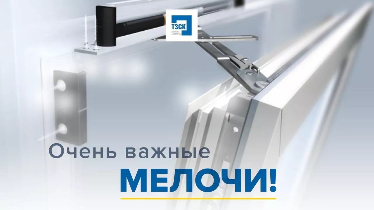 «Сердце» и «мышцы» пластикового окна — это фурнитура!