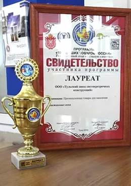 100 лучших товаров России