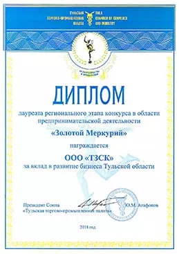 золотой меркурий 2018