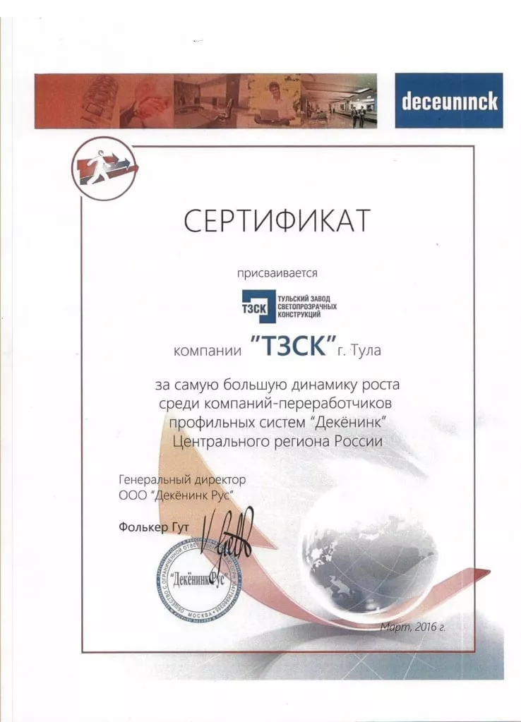 Сертификат