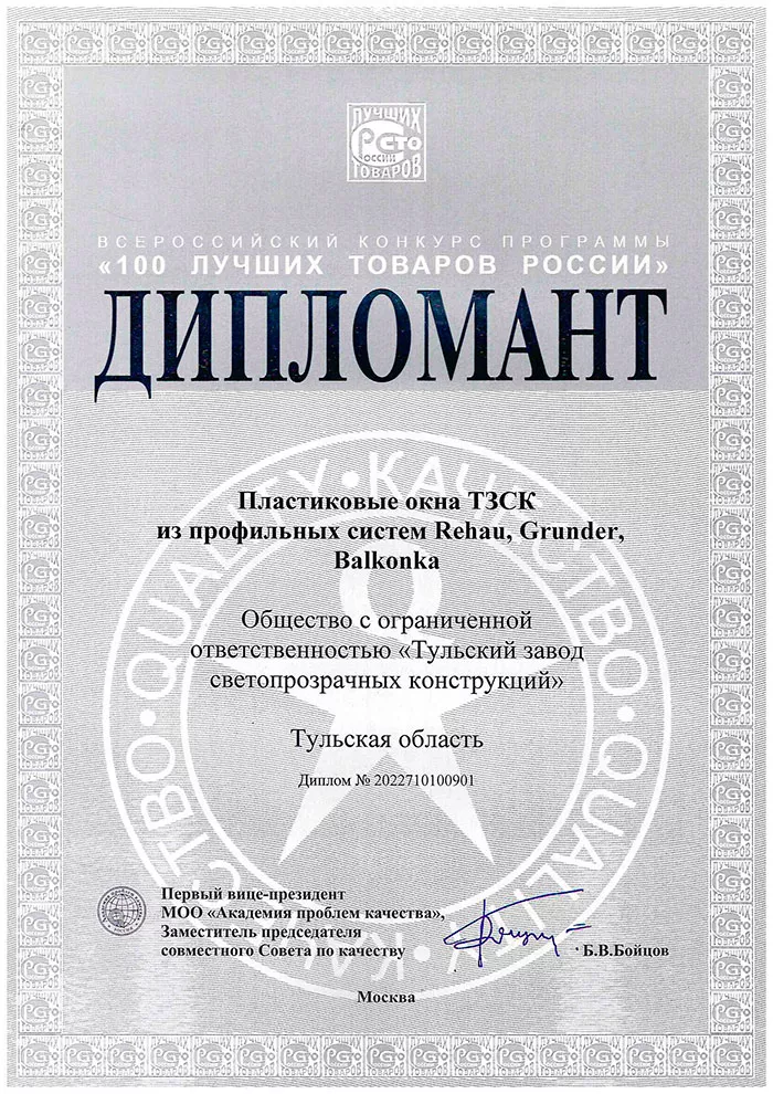 diplomant.jpg