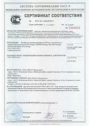 Сертификат соответствия ДЕЛАЙТ, BRILLIANT-Design, EURO-Design, THERMO-Design, ИНТЕЛИО