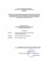 Техническая оценка ИНТЕЛИО