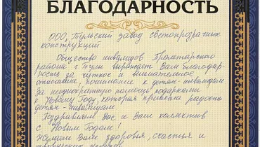 Общество инвалидов Пролетарского района г. Тулы Общество инвалидов Пролетарского района г. Тулы