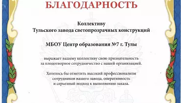 МБОУ Центр образования № 7 г.Тулы МБОУ Центр образования № 7 г.Тулы