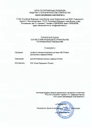 Техническая оценка БЛИЦ