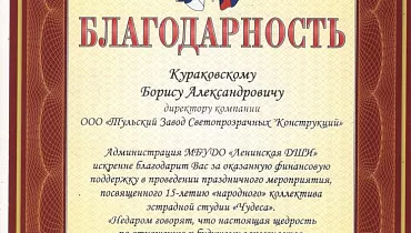 МБУДО «Ленинская ДШИ» МБУДО «Ленинская ДШИ»