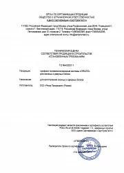 Техническая оценка ГРАЦИО