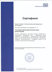 Winkhaus сертификат
