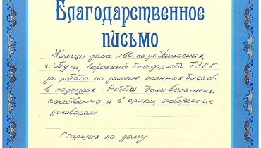 Подъезды Полюсная 60 Подъезды Полюсная 60