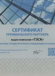 Сертификат премиального партнера RGC 2018