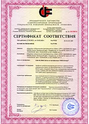 Пожарный сертификат