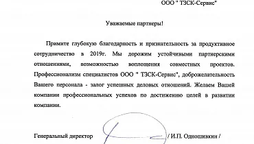 ООО «Тензограф» ООО «Тензограф»