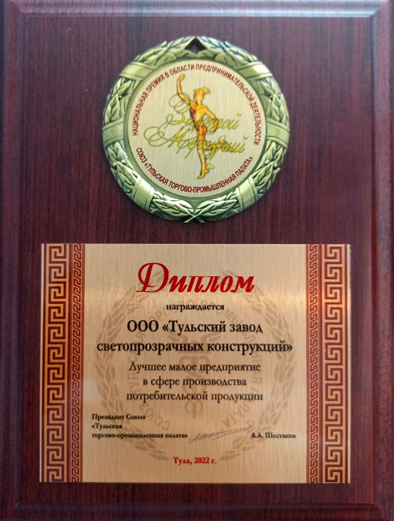 diplom-zolotoy-merkurij-2022.jpg
