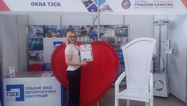 ТЗСК на выставке «Тульское качество-2019»